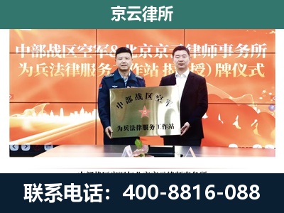 易-专业拆迁律所
