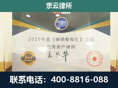 易-专业拆迁律师