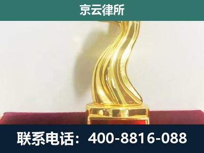 易-企业拆迁补偿律师