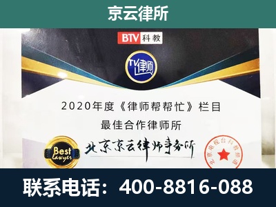 易-企业征收律师