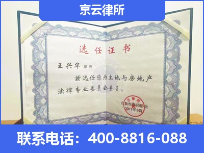易-企业拆迁维权律师