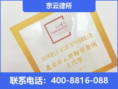 易-企业征收律师
